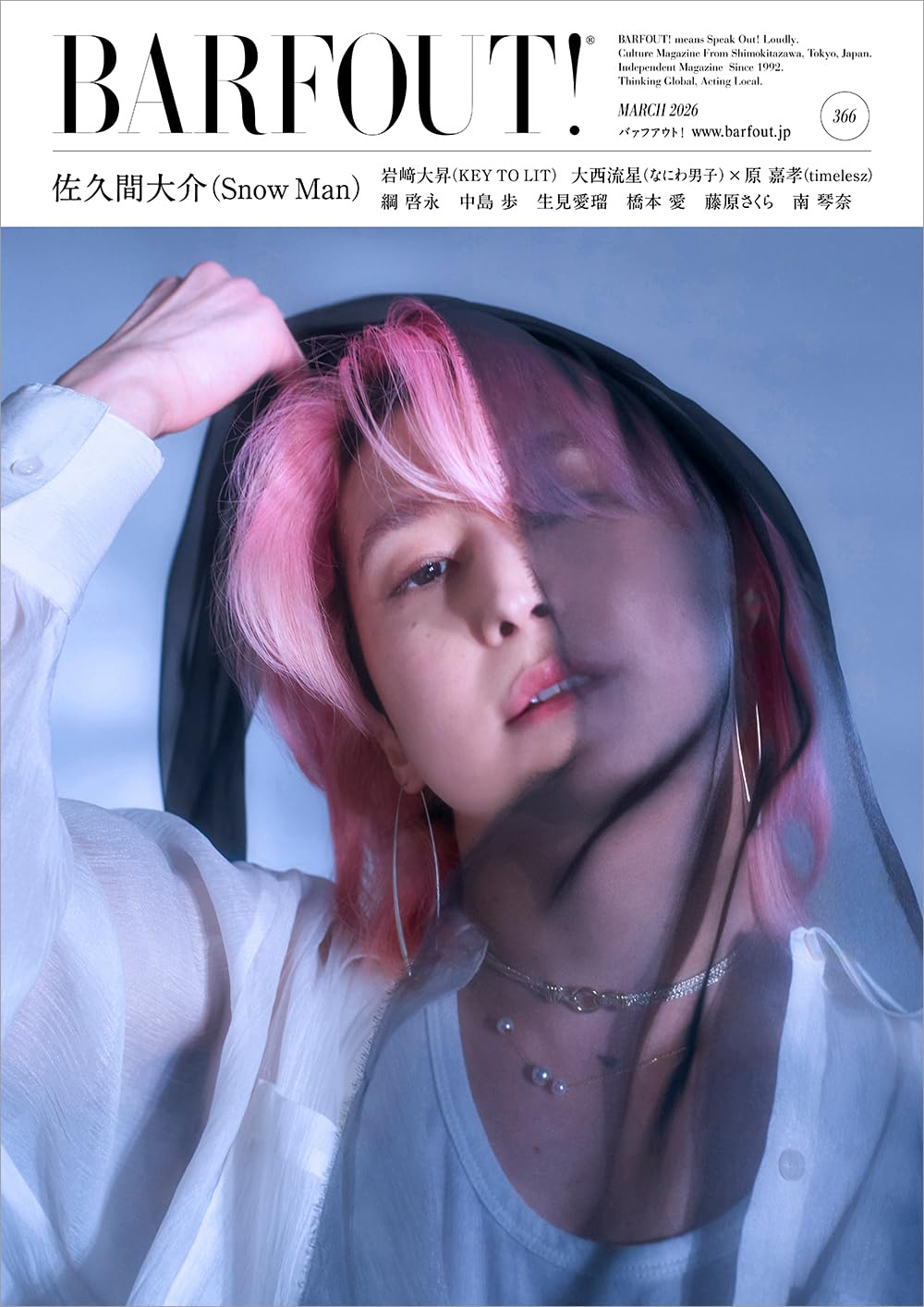 BARFOUT! バァフアウト! 2026年3月号 MARCH 2026 VOLUME 366 佐久間